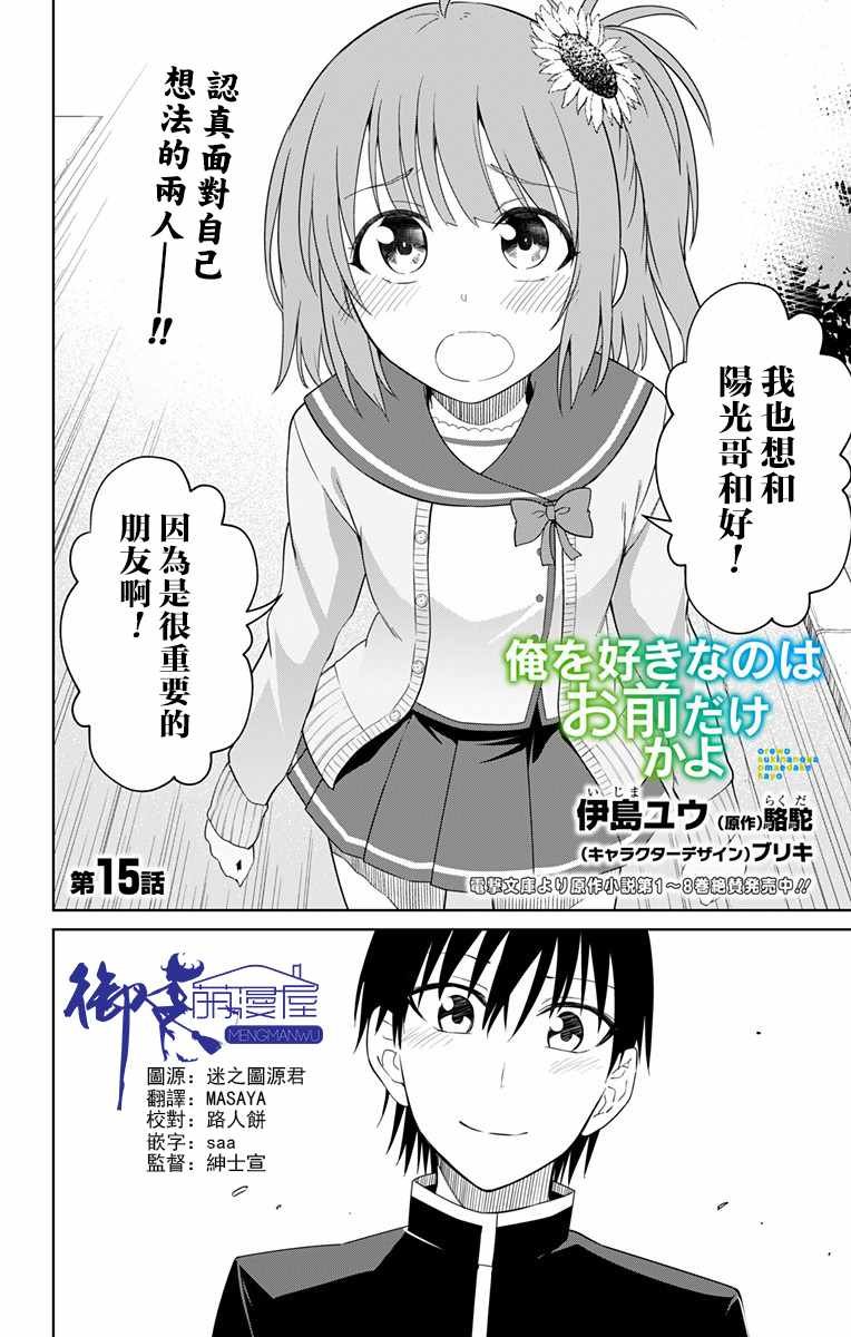 第15话