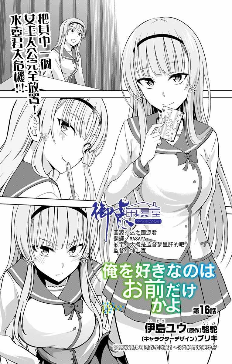 第16话