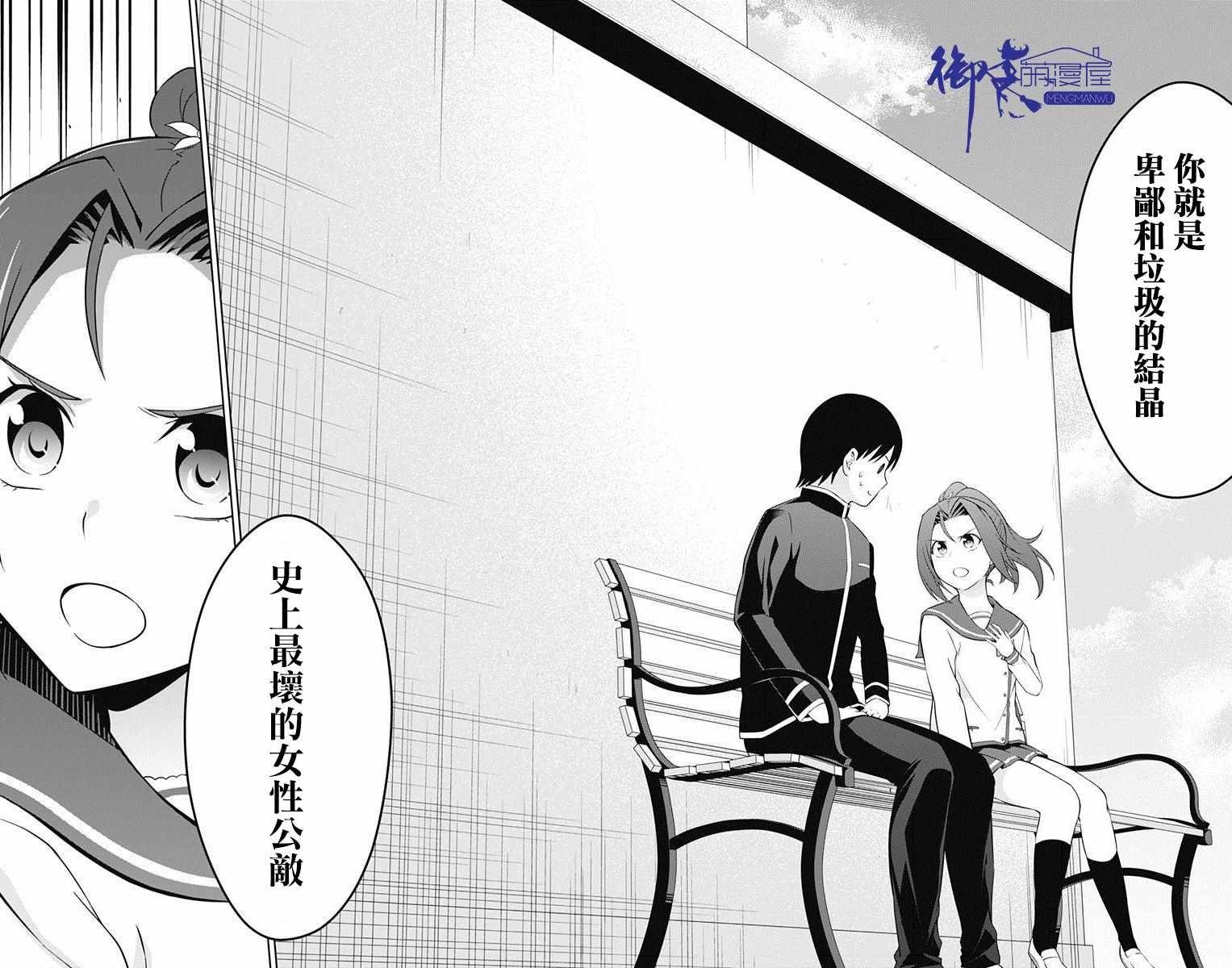 第16话