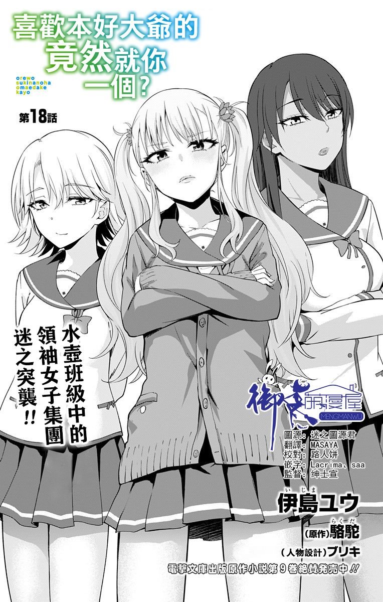 第18话