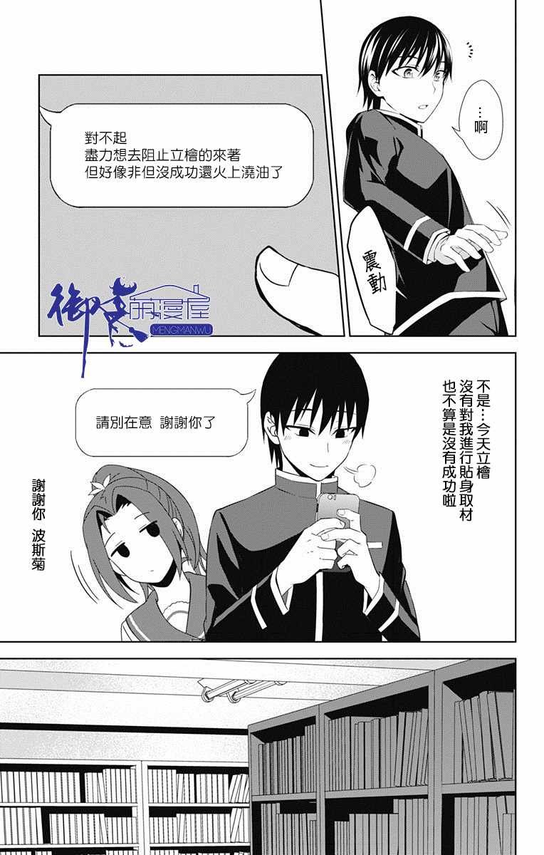 第20话