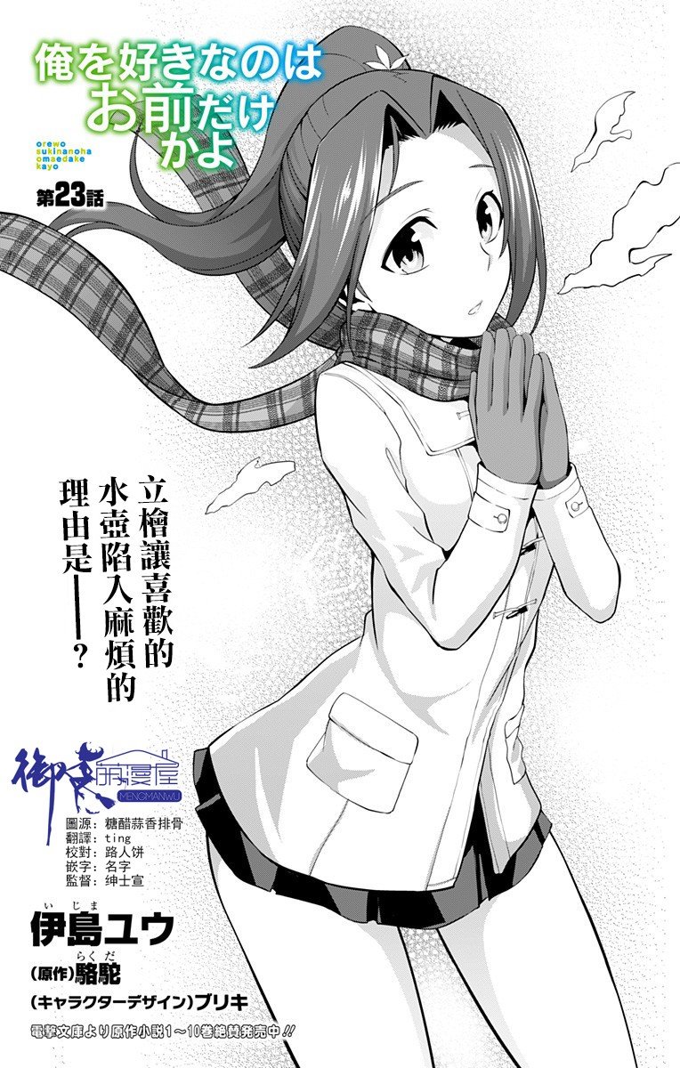 第23话