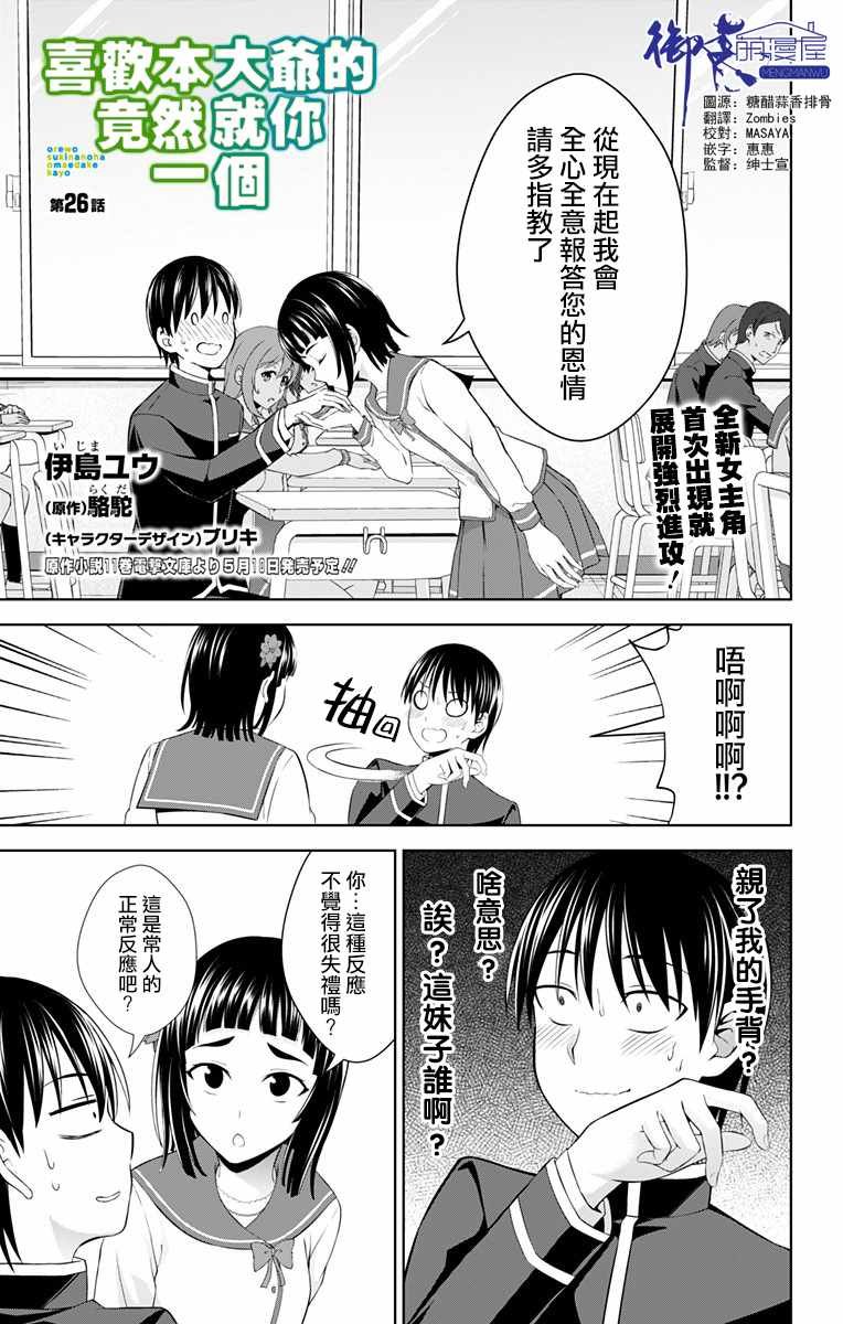 第26话