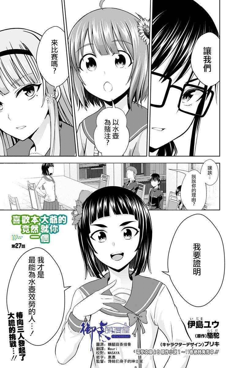 第27话