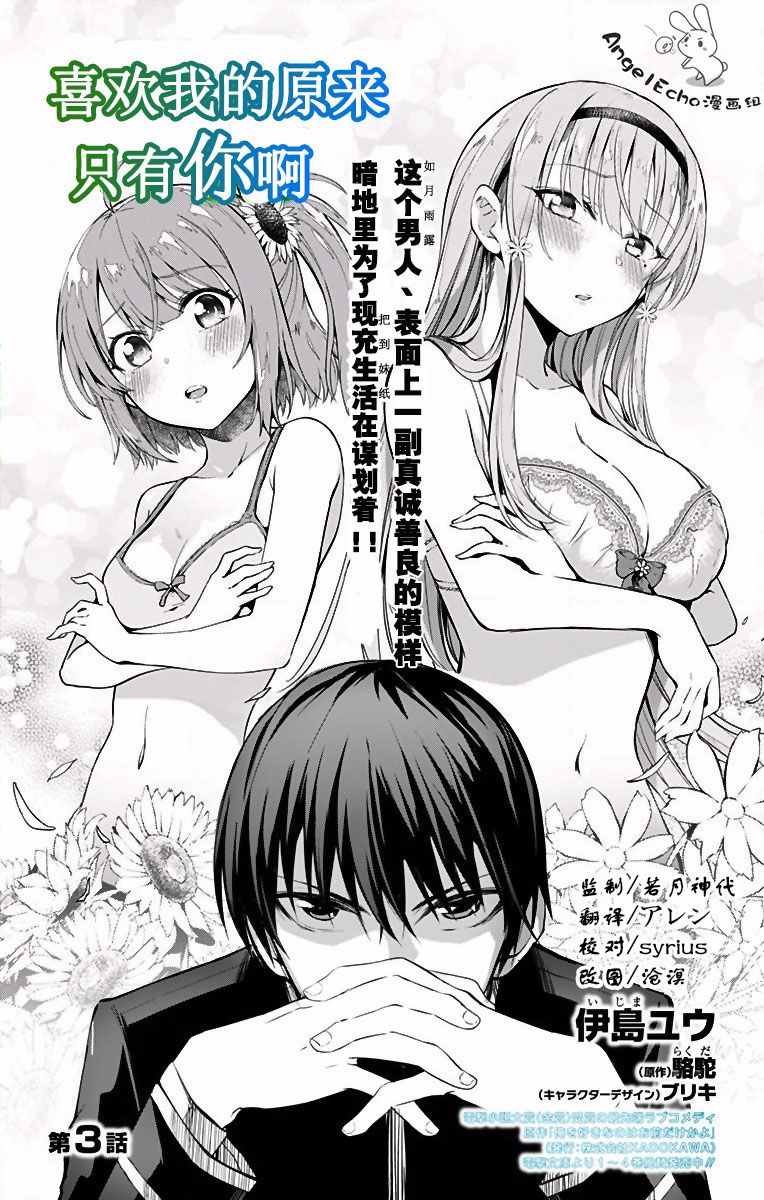 第3话