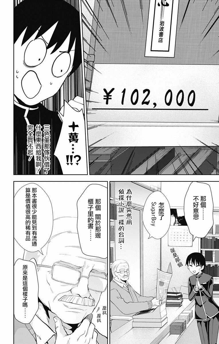 第29话