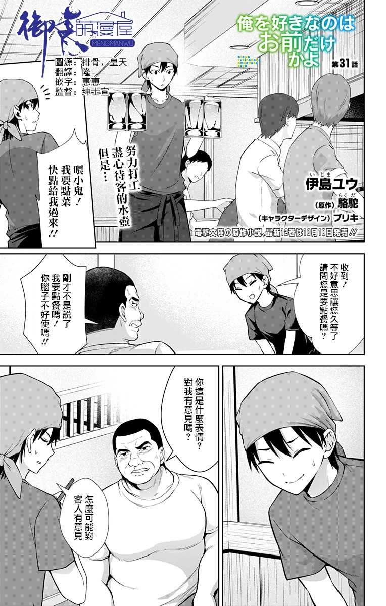 第31话