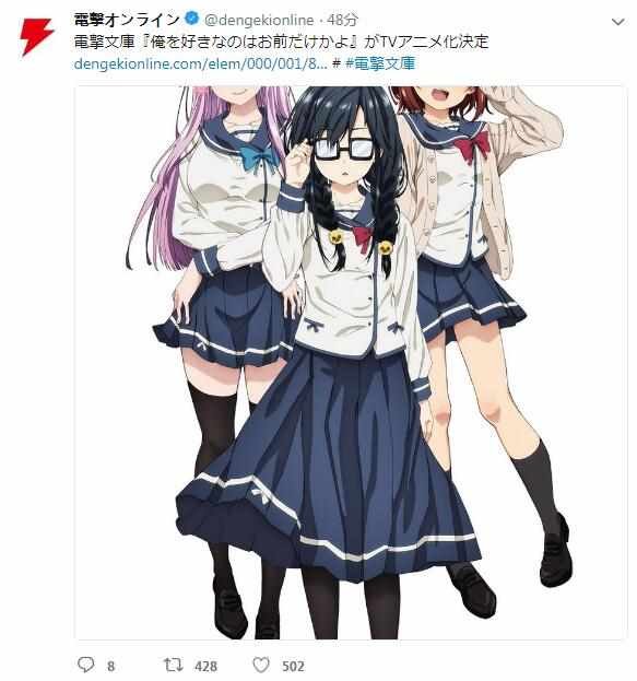 竟然就你一个 动画化决定