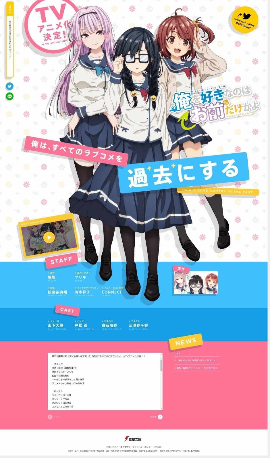 竟然就你一个 动画化决定