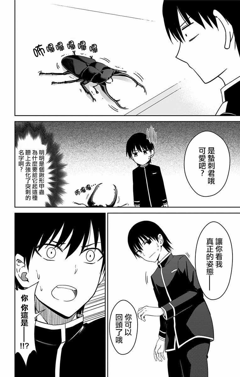 竟然就你一个 番外03