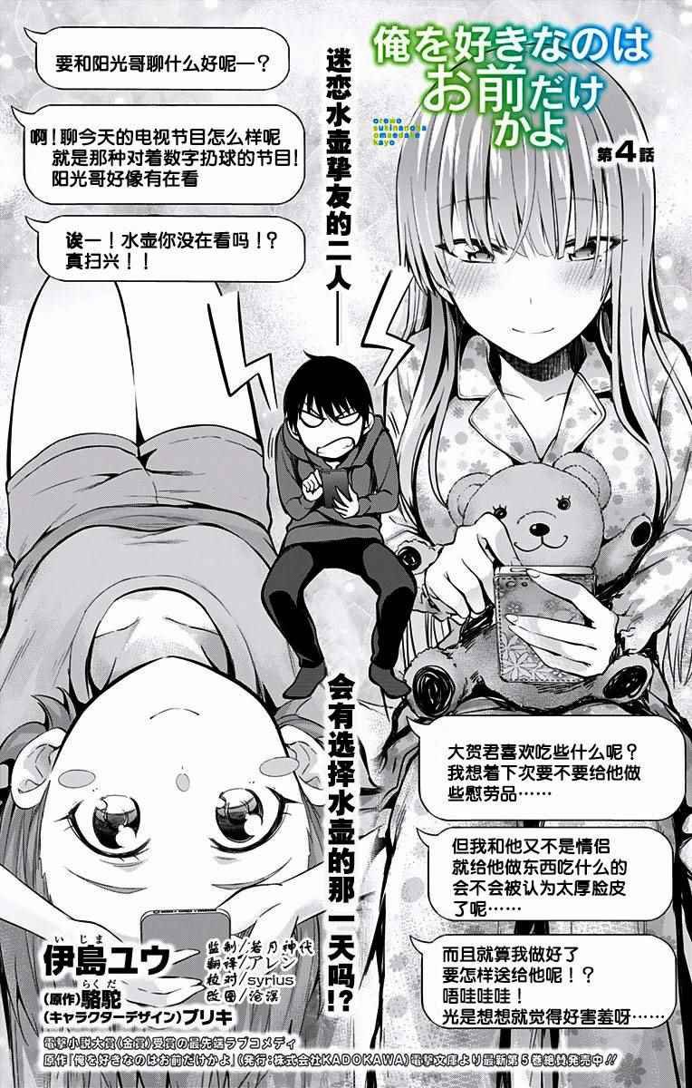 第4话