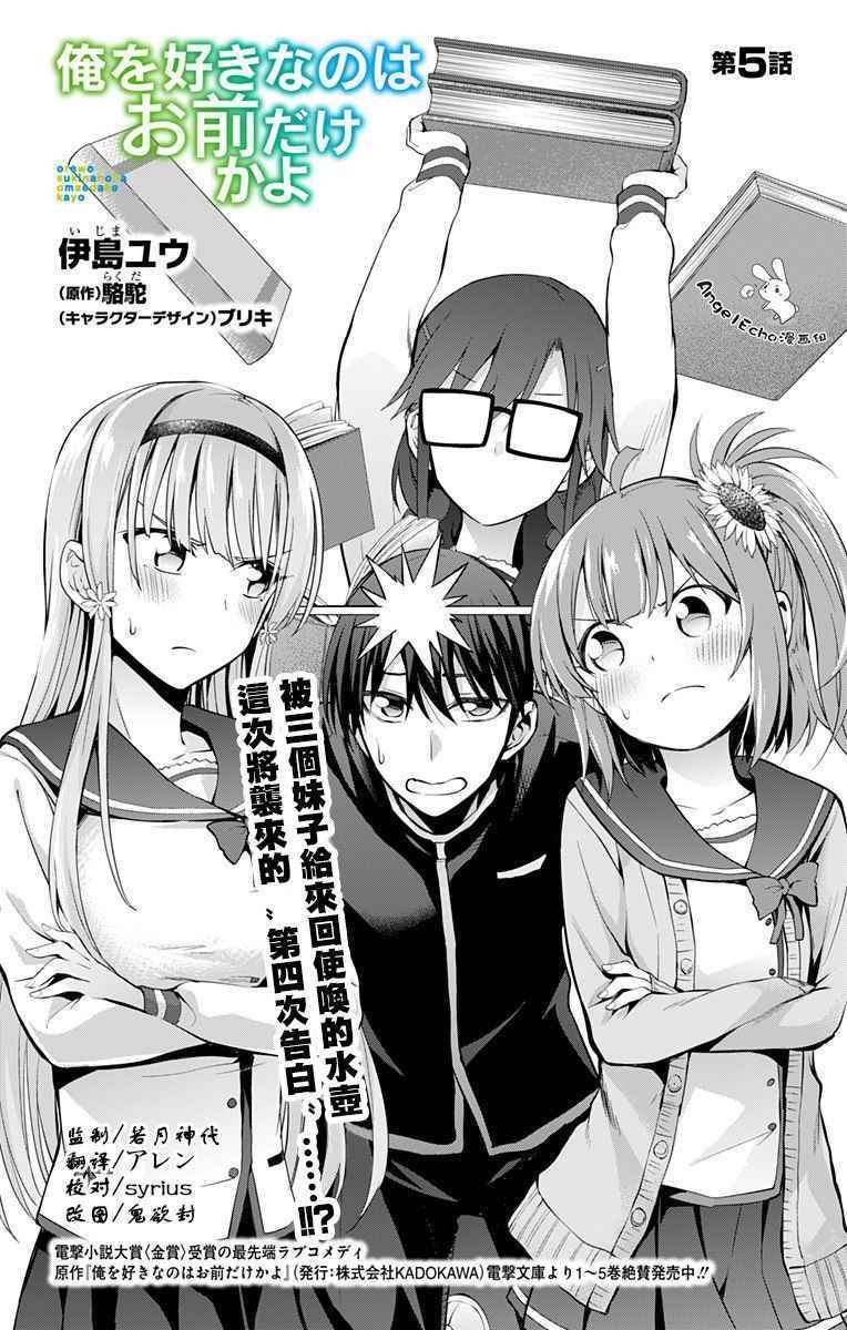 第5话