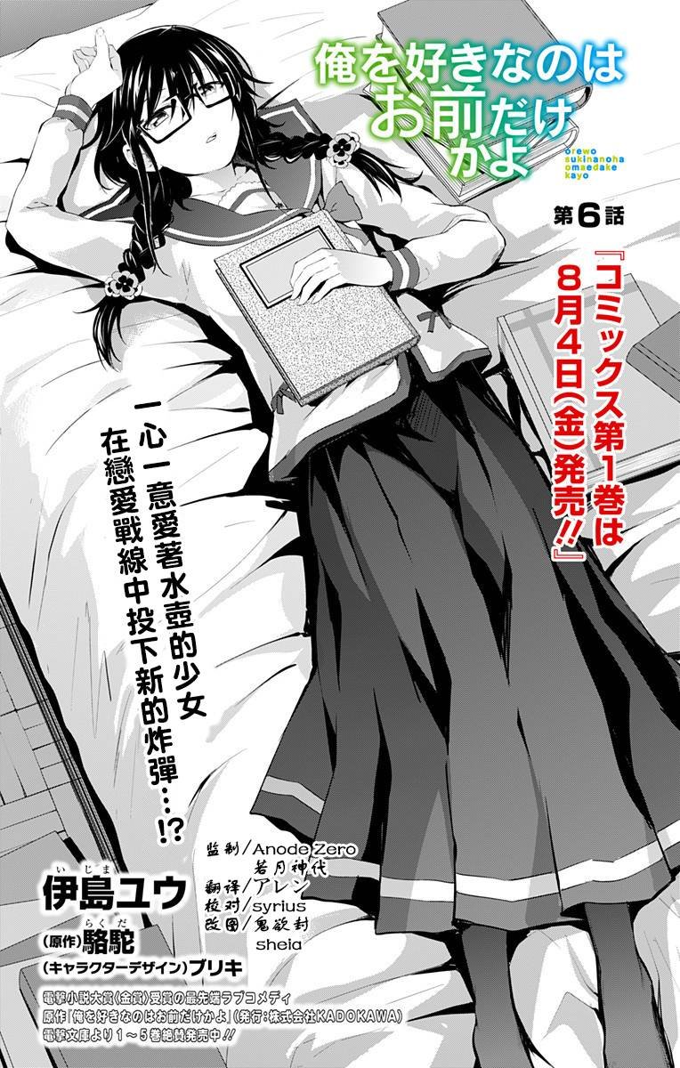第6话