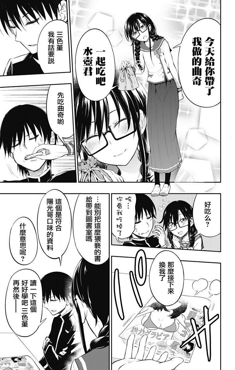 第6话