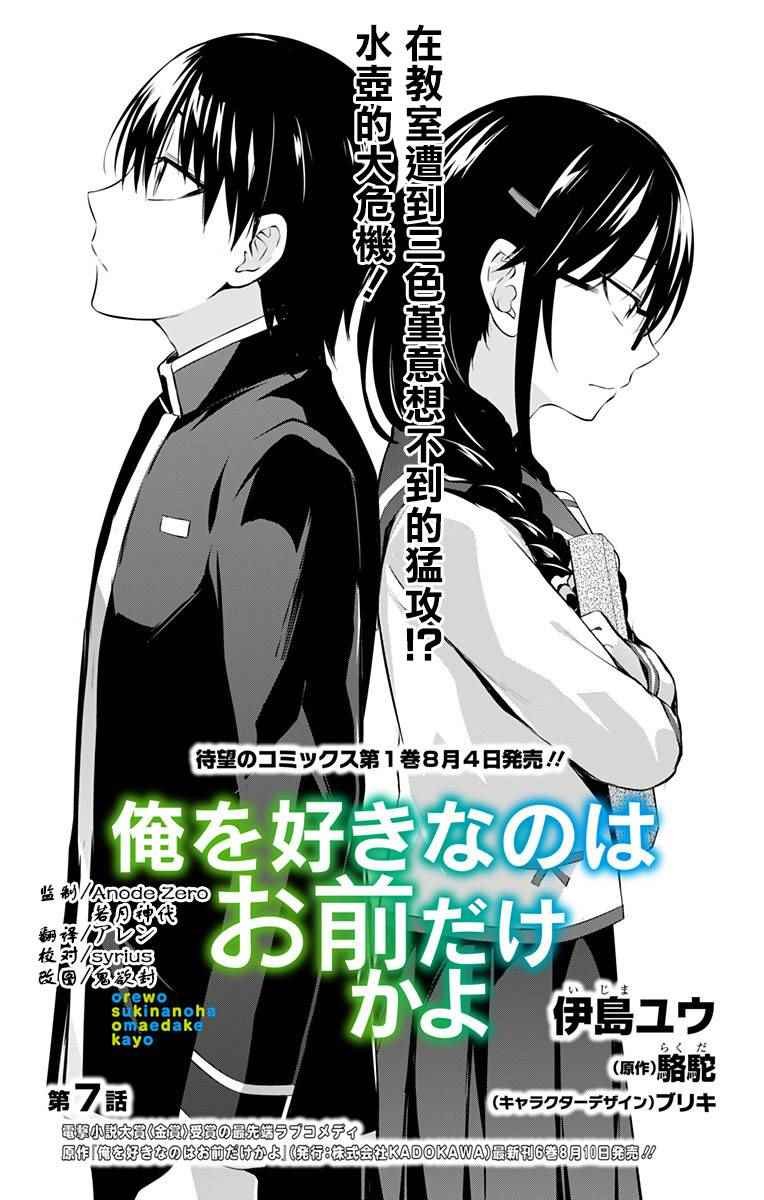 第7话