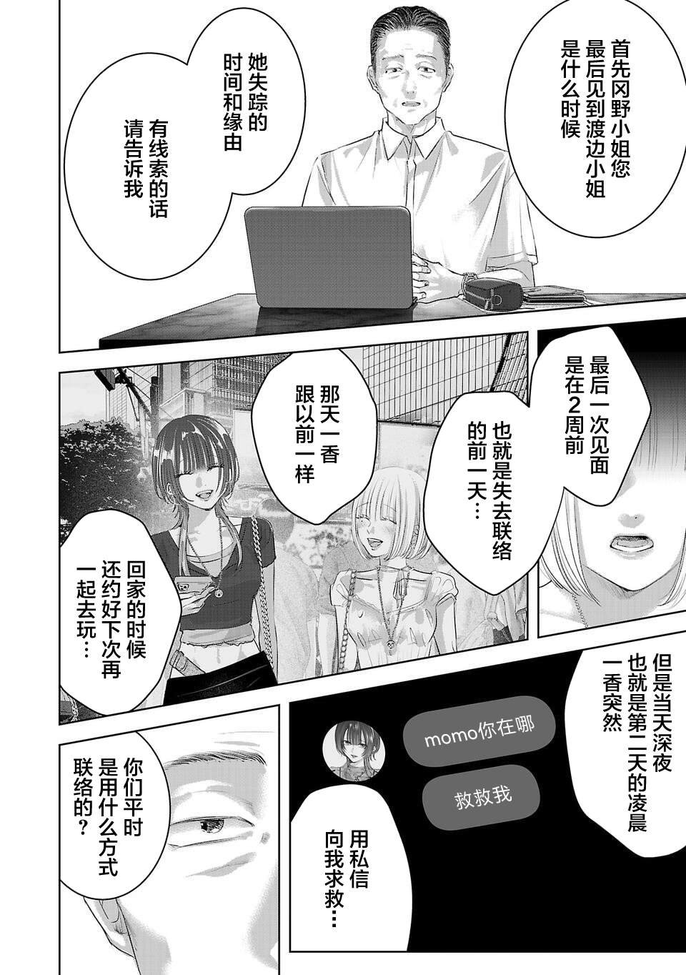 第15话