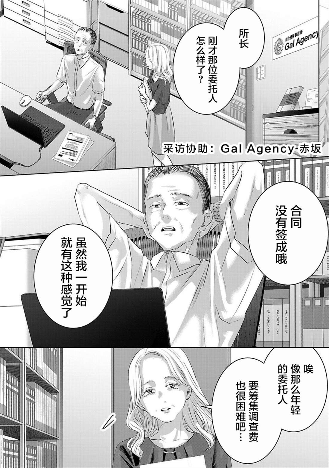 第16话