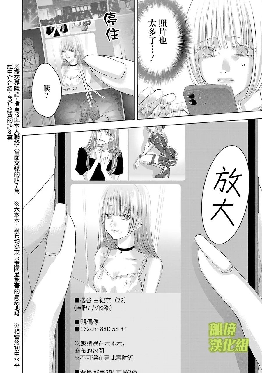 第20话