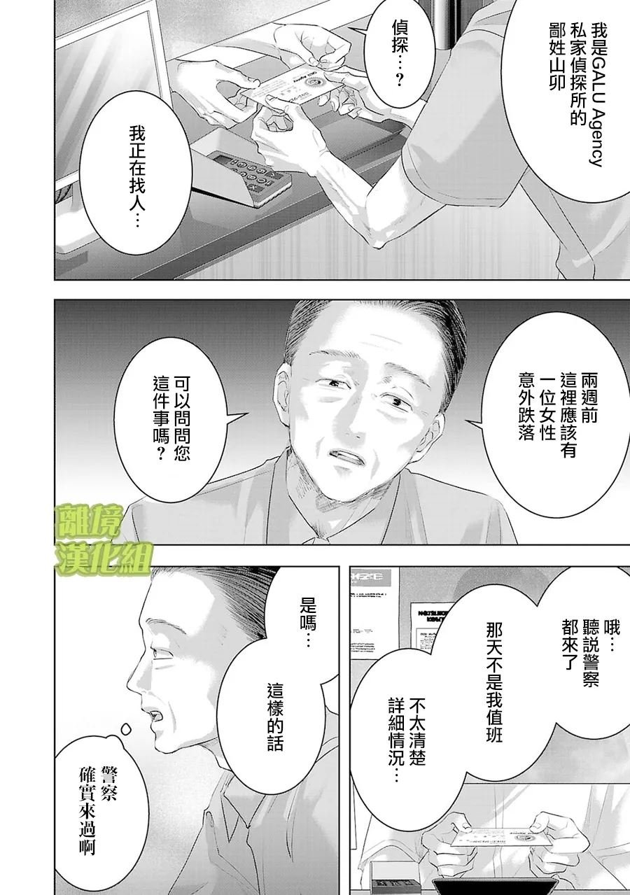 第26话