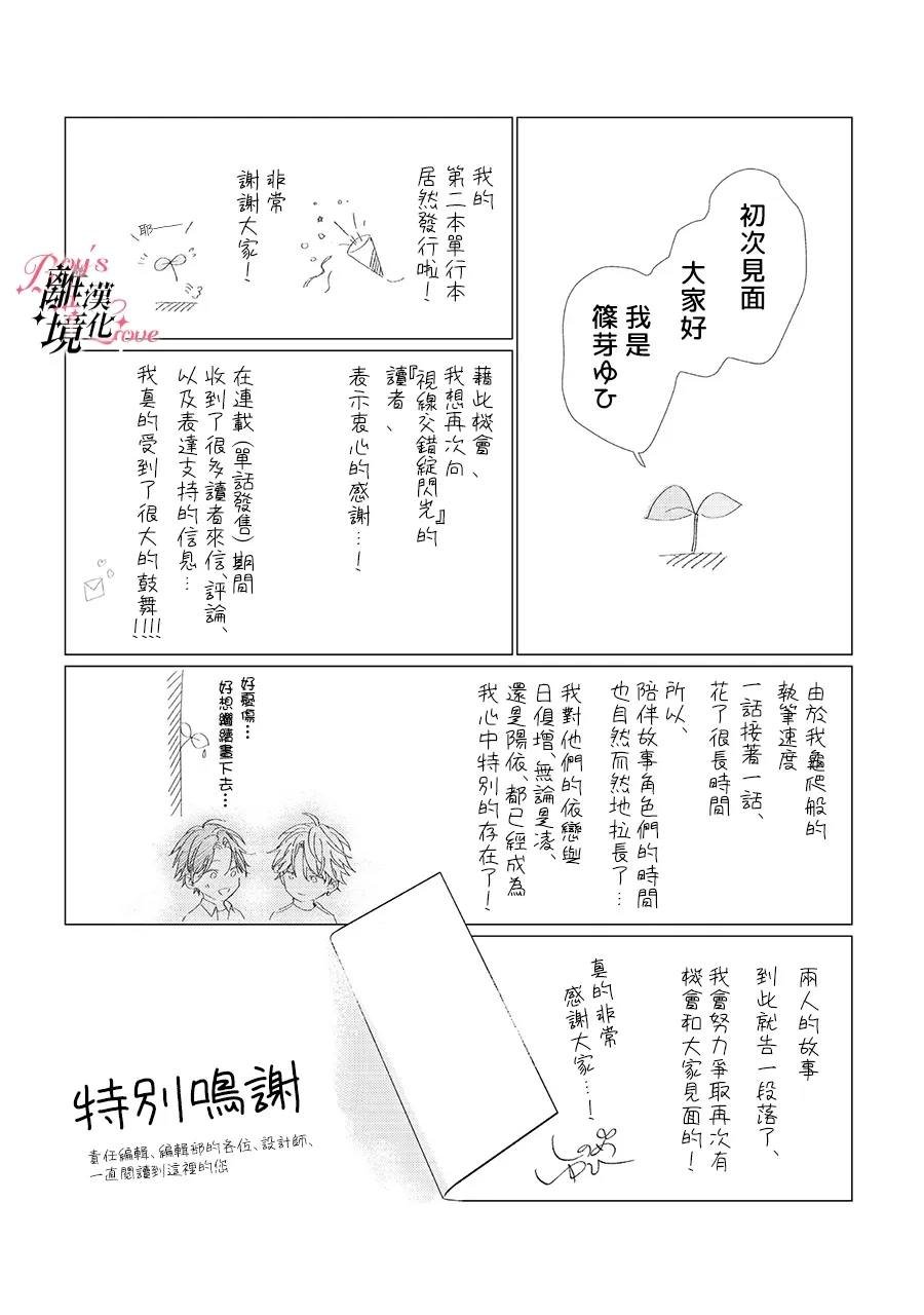 加笔