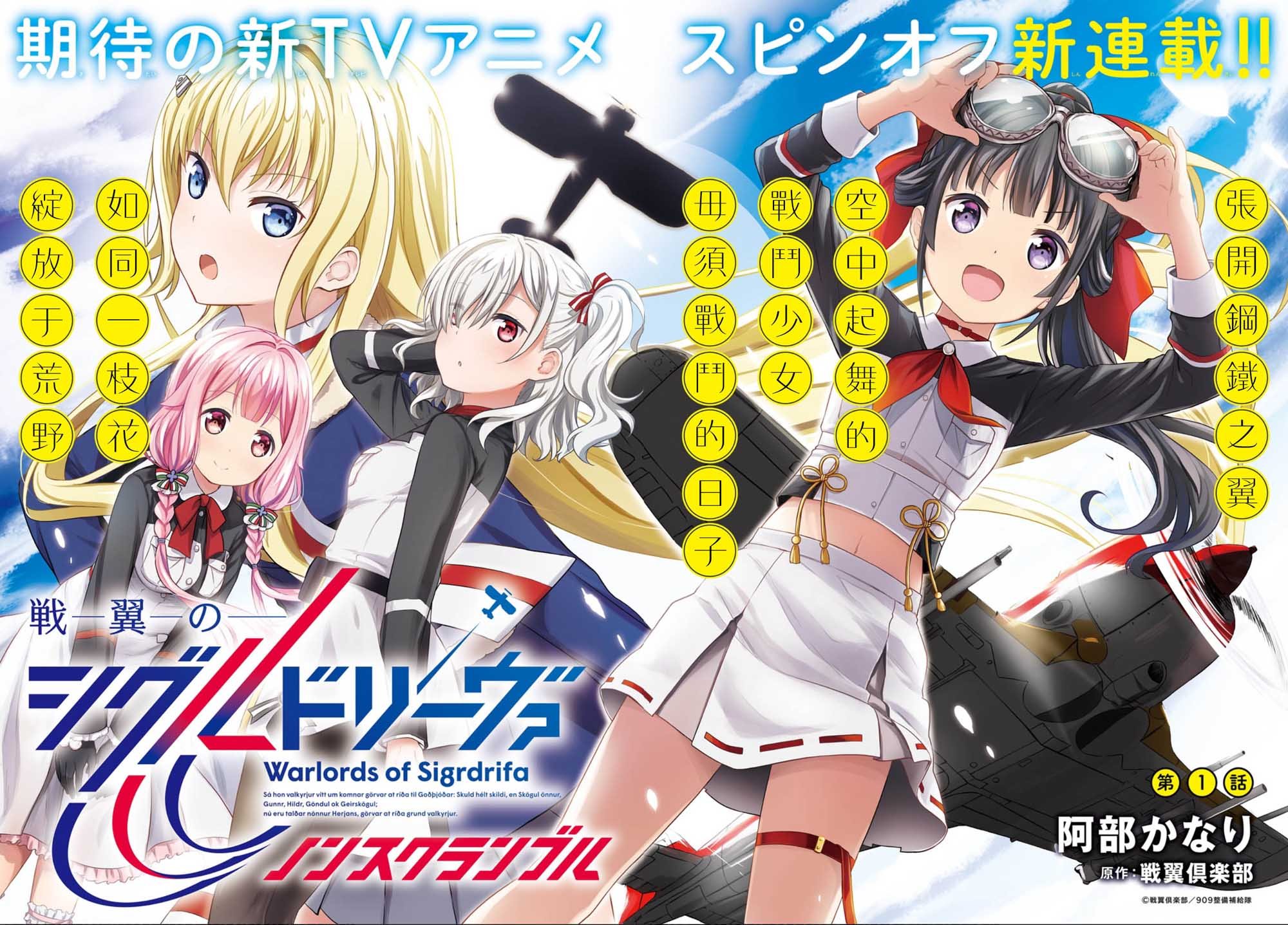 第1话