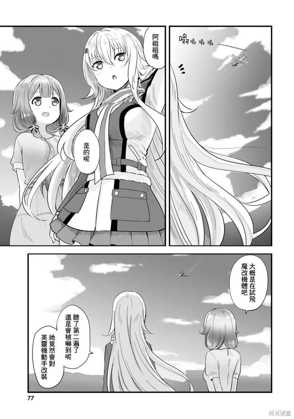 第11话
