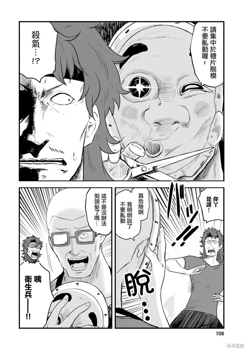 第12话