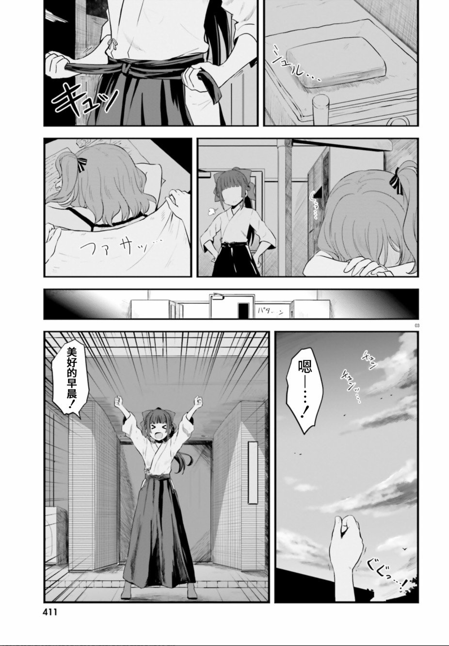 第3话