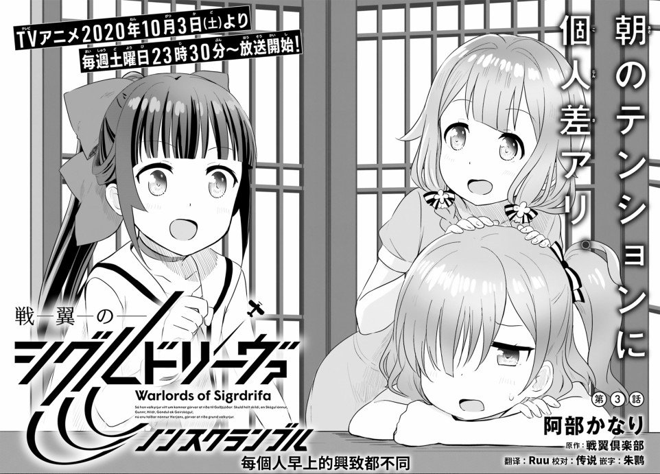 第3话