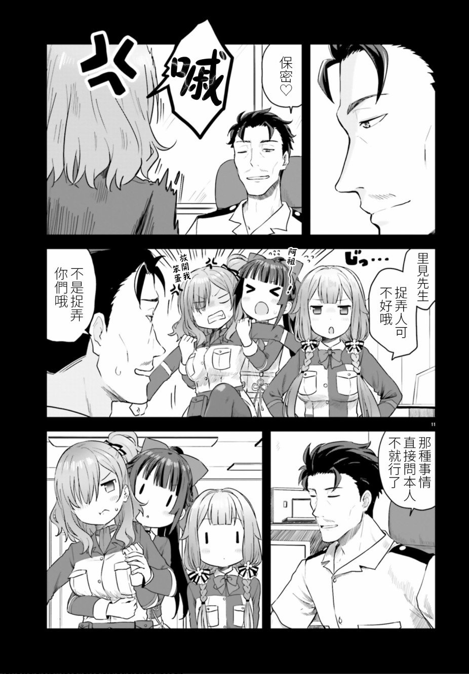 第3话