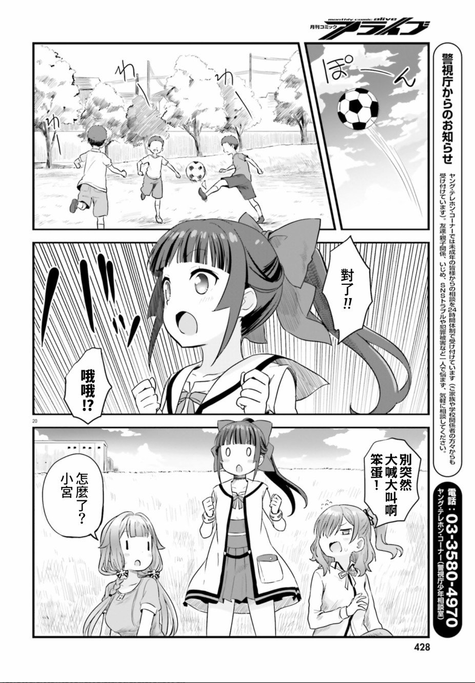 第3话