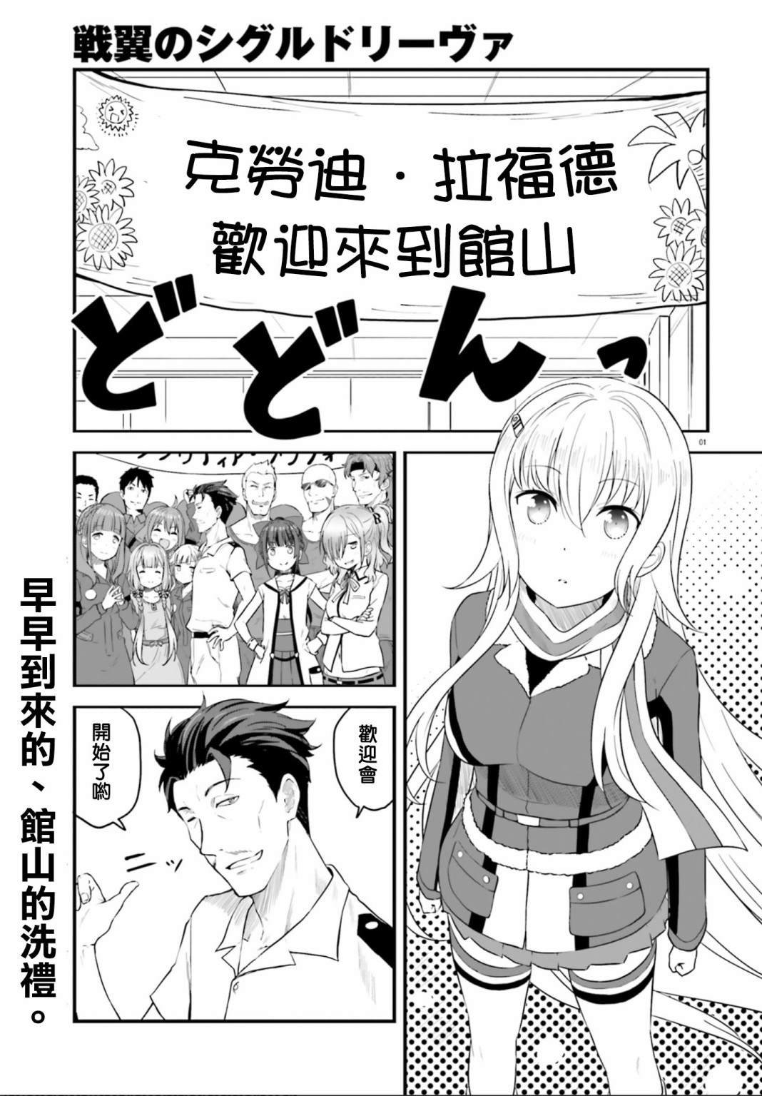 第4话