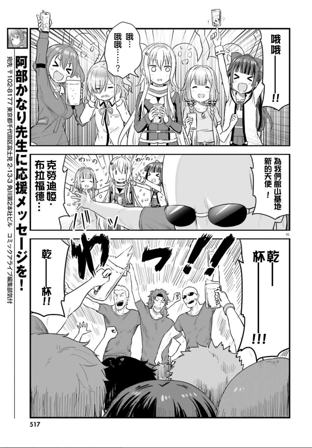 第4话