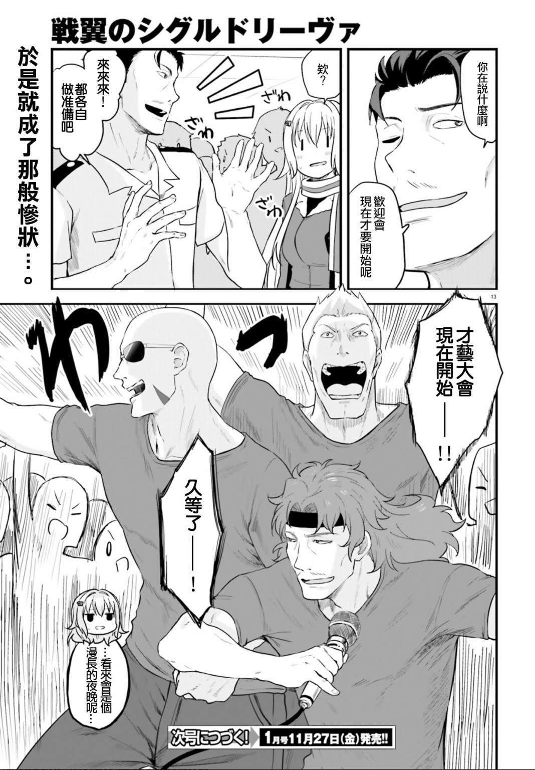 第4话