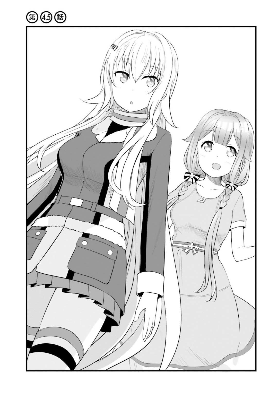 第4.5话