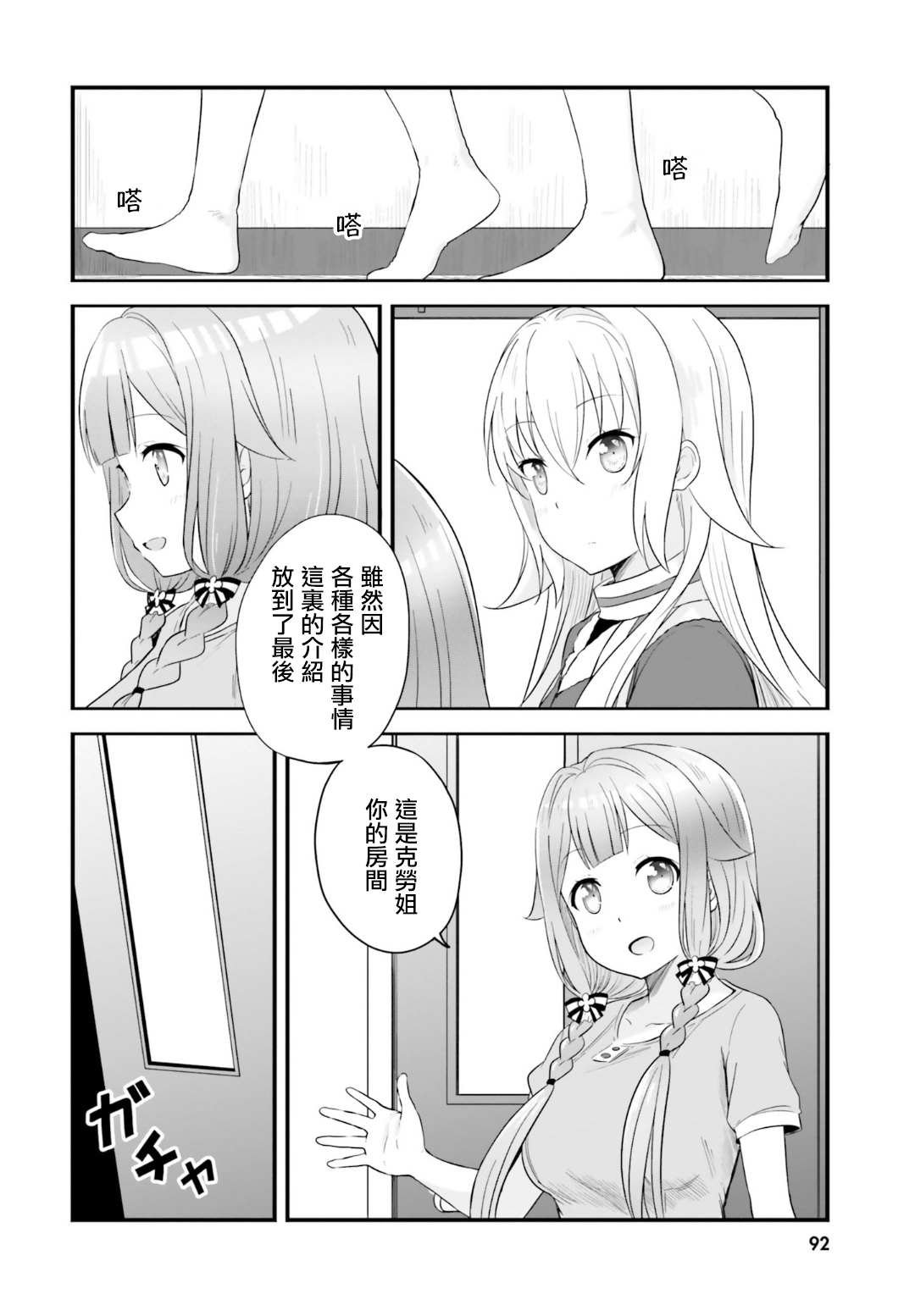 第4.5话