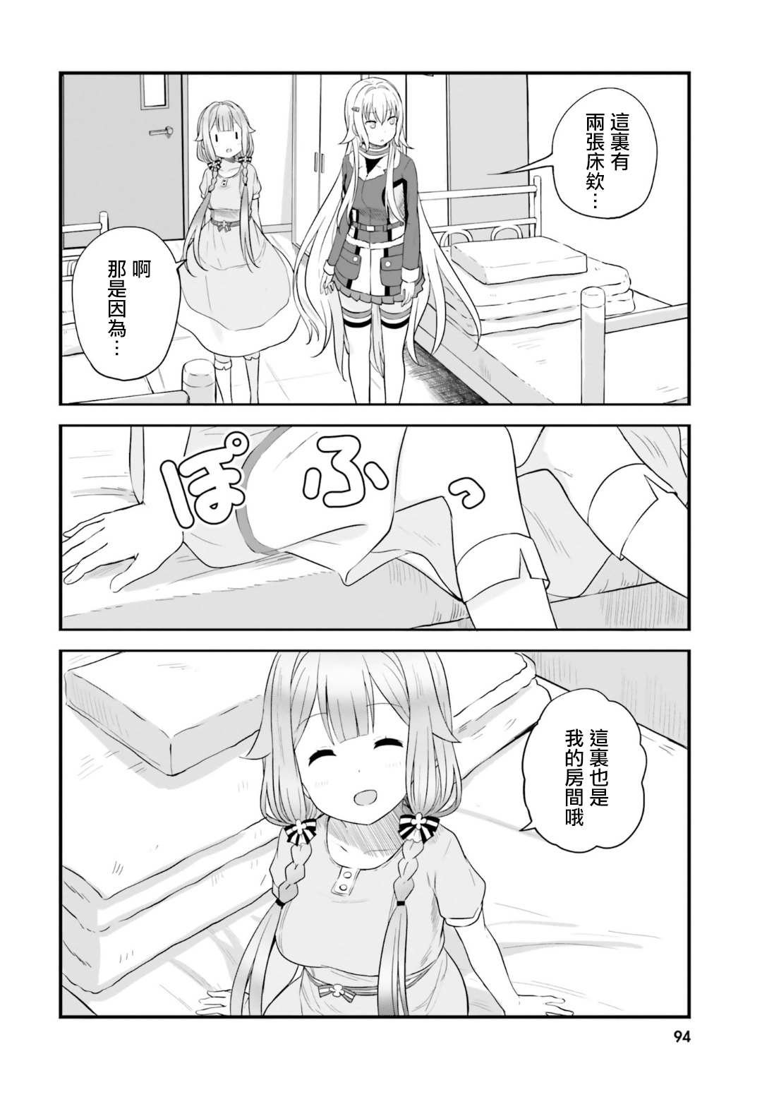 第4.5话