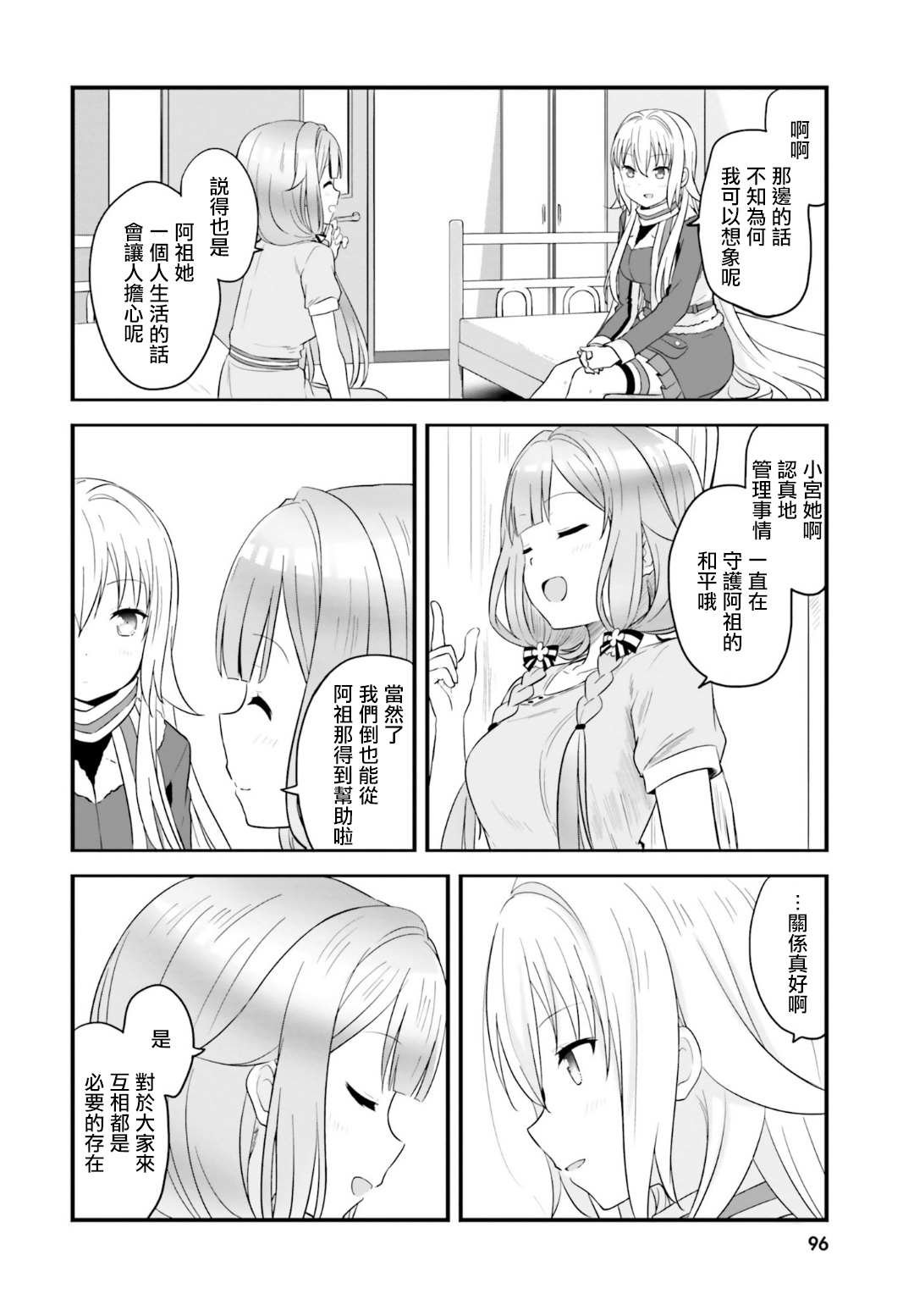 第4.5话