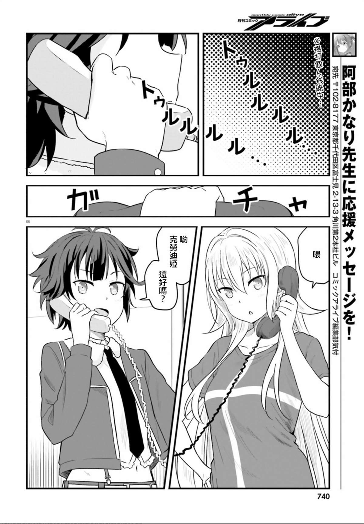 第5话