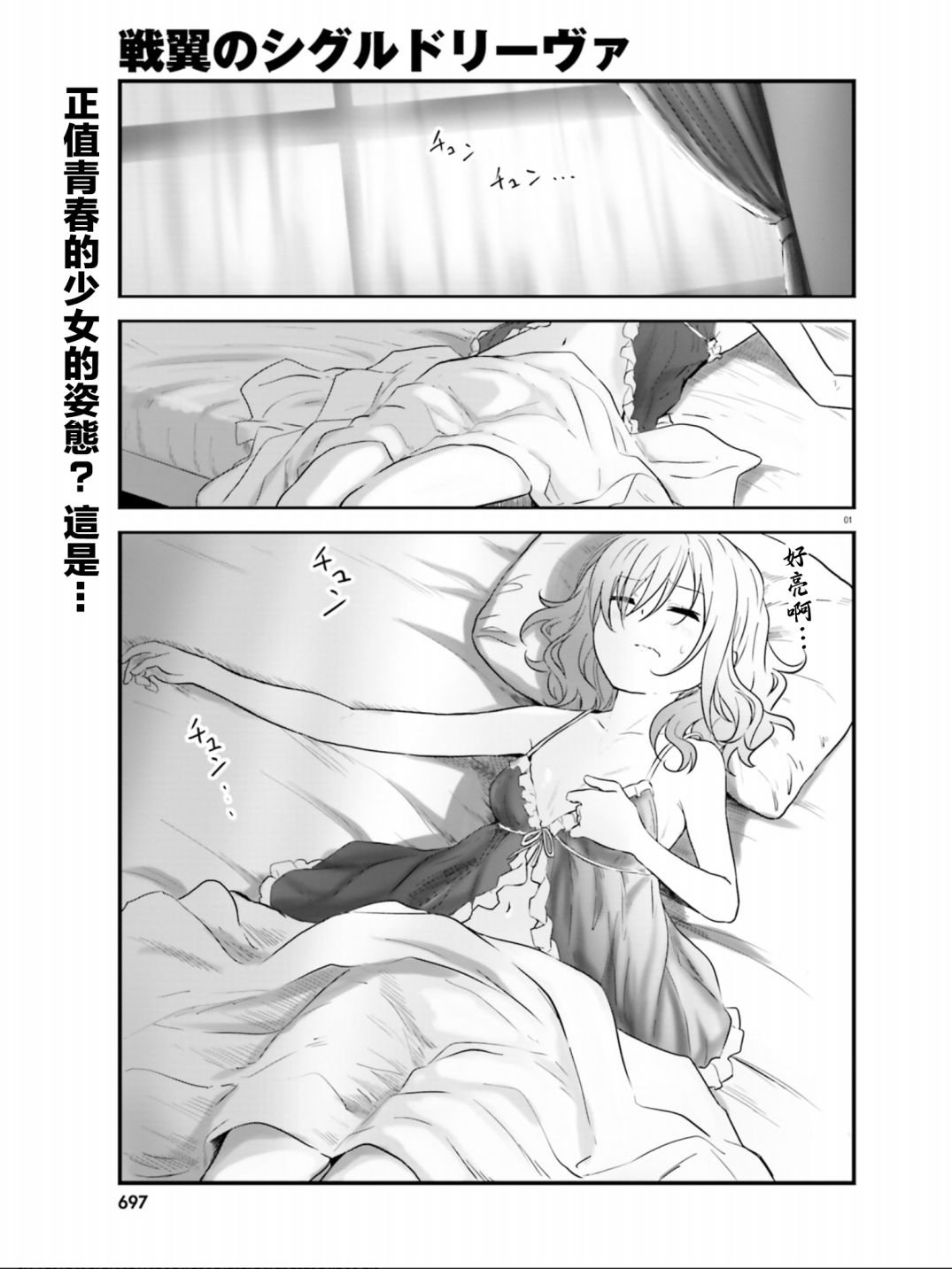 第7话