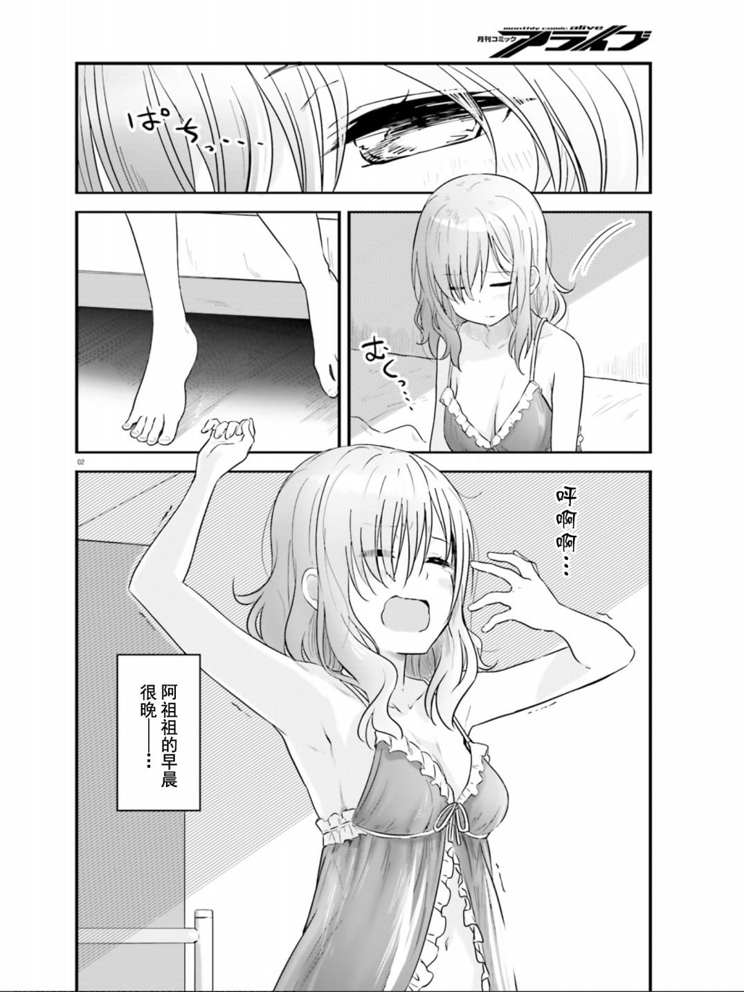 第7话