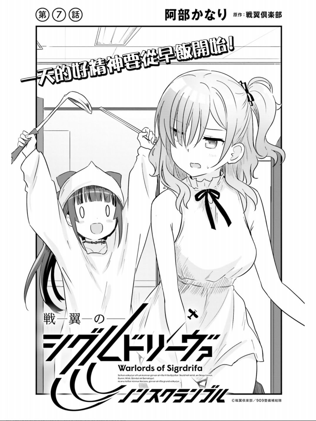 第7话