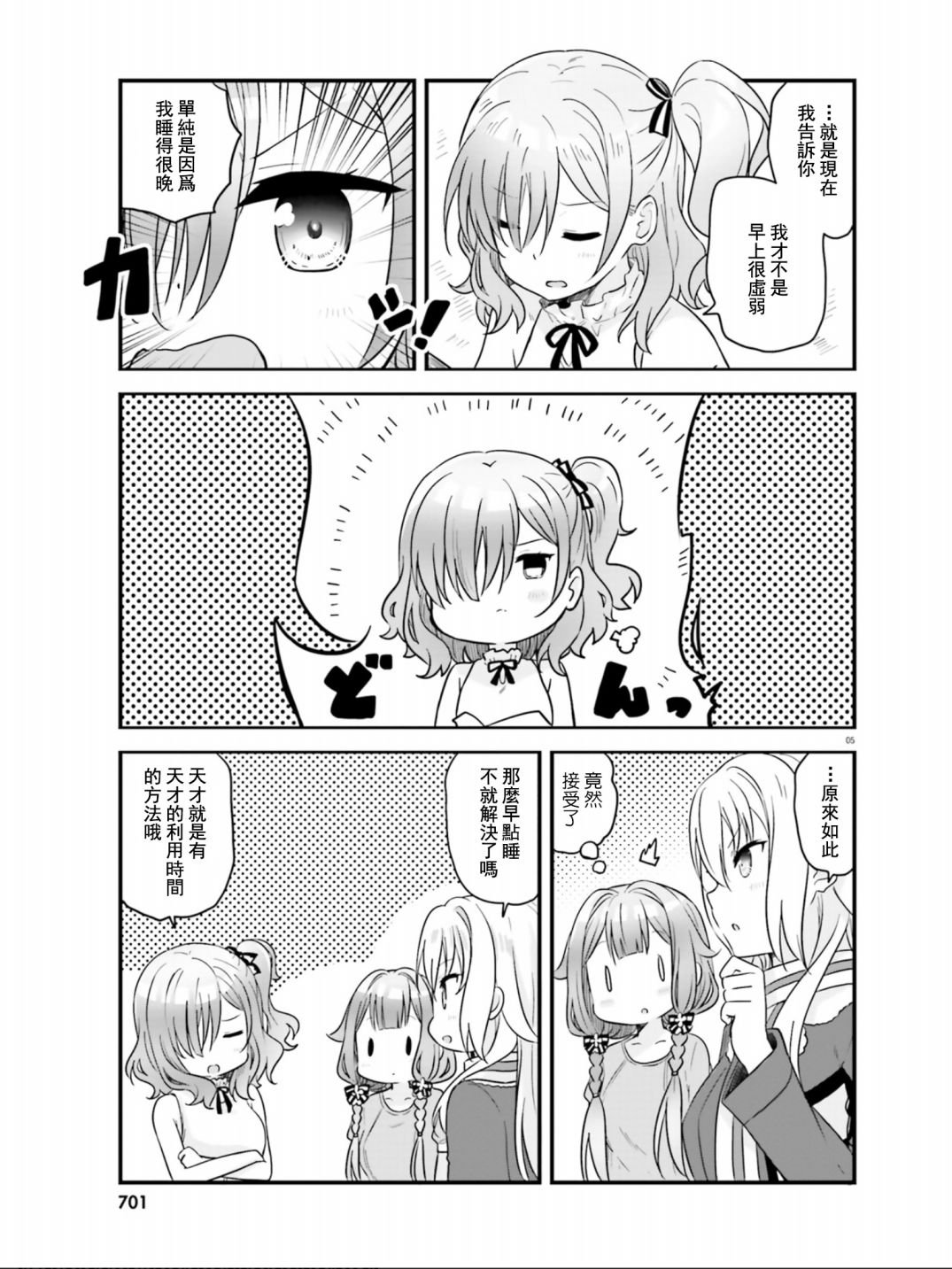 第7话