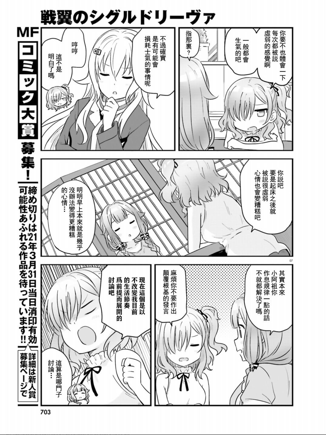 第7话