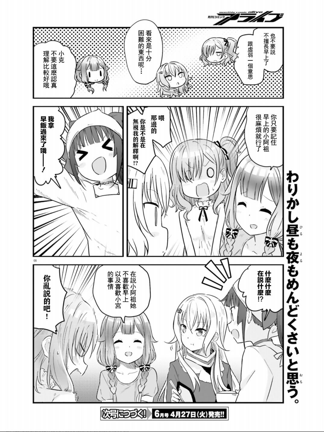 第7话