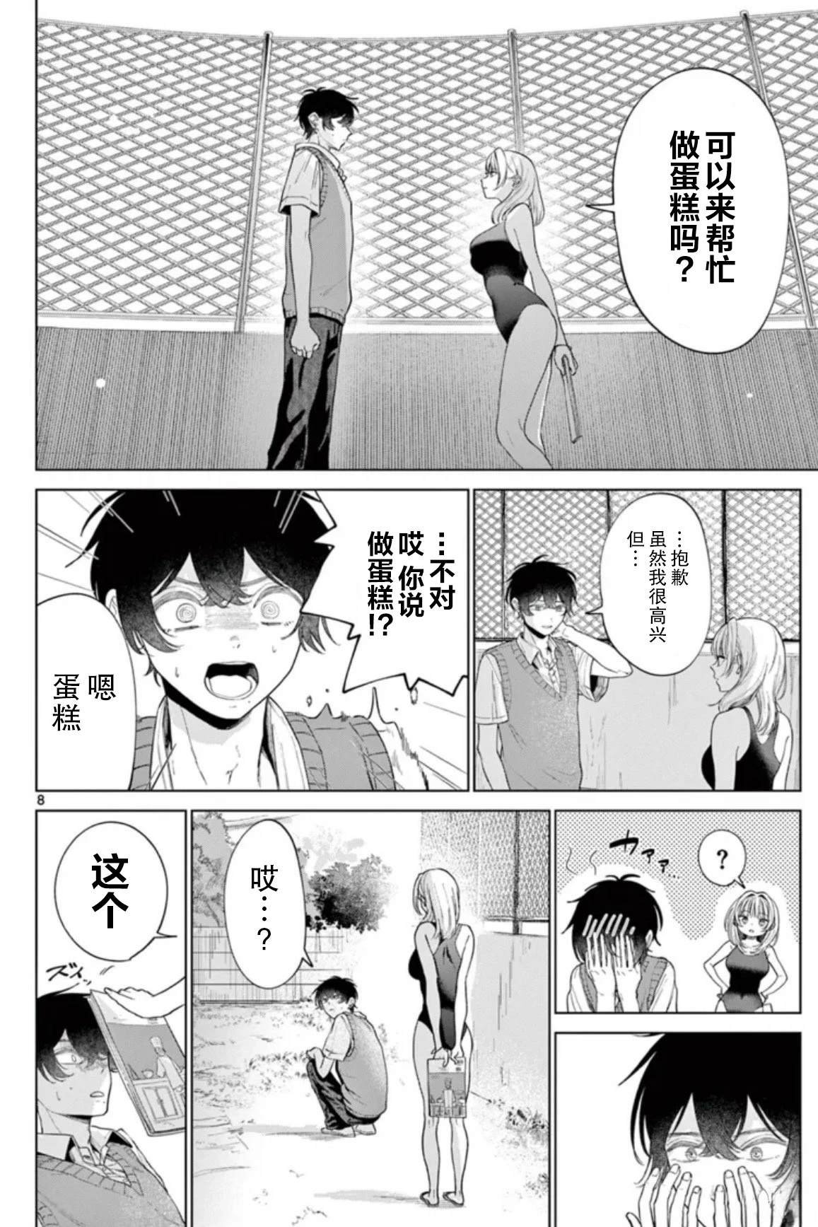 短篇