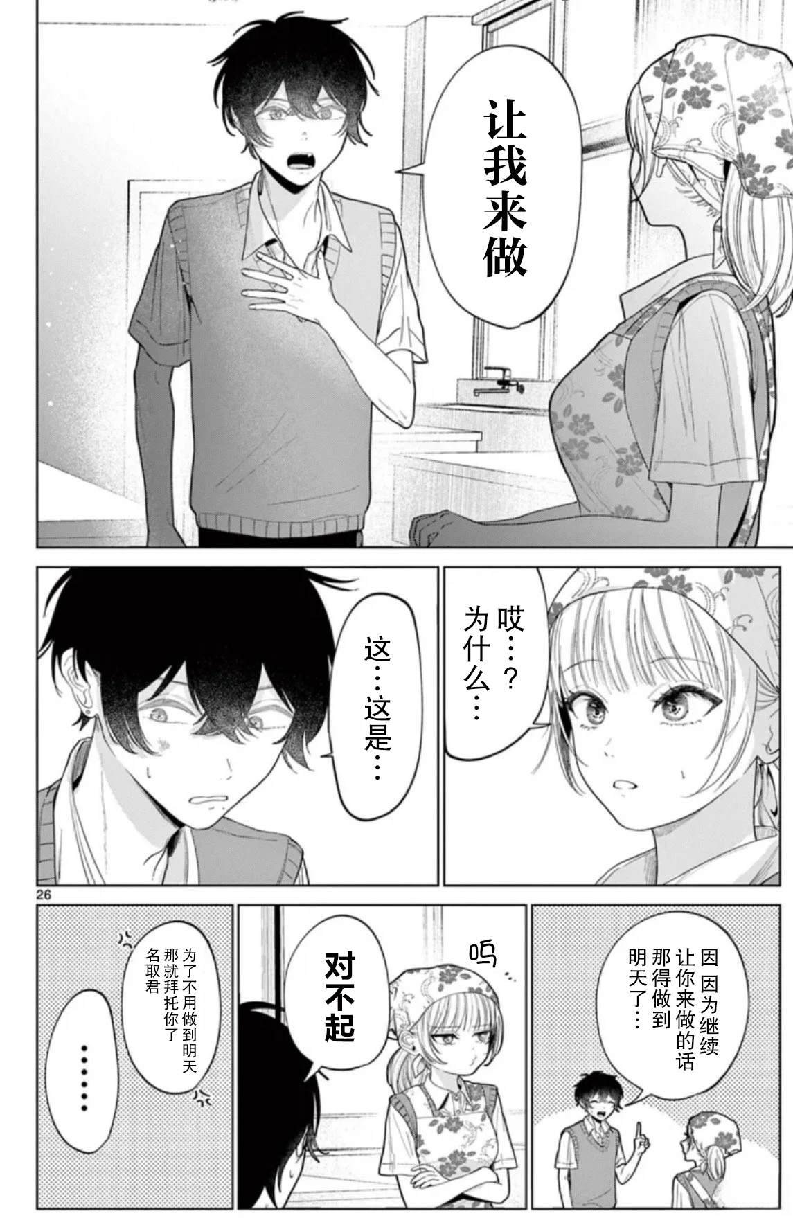 短篇