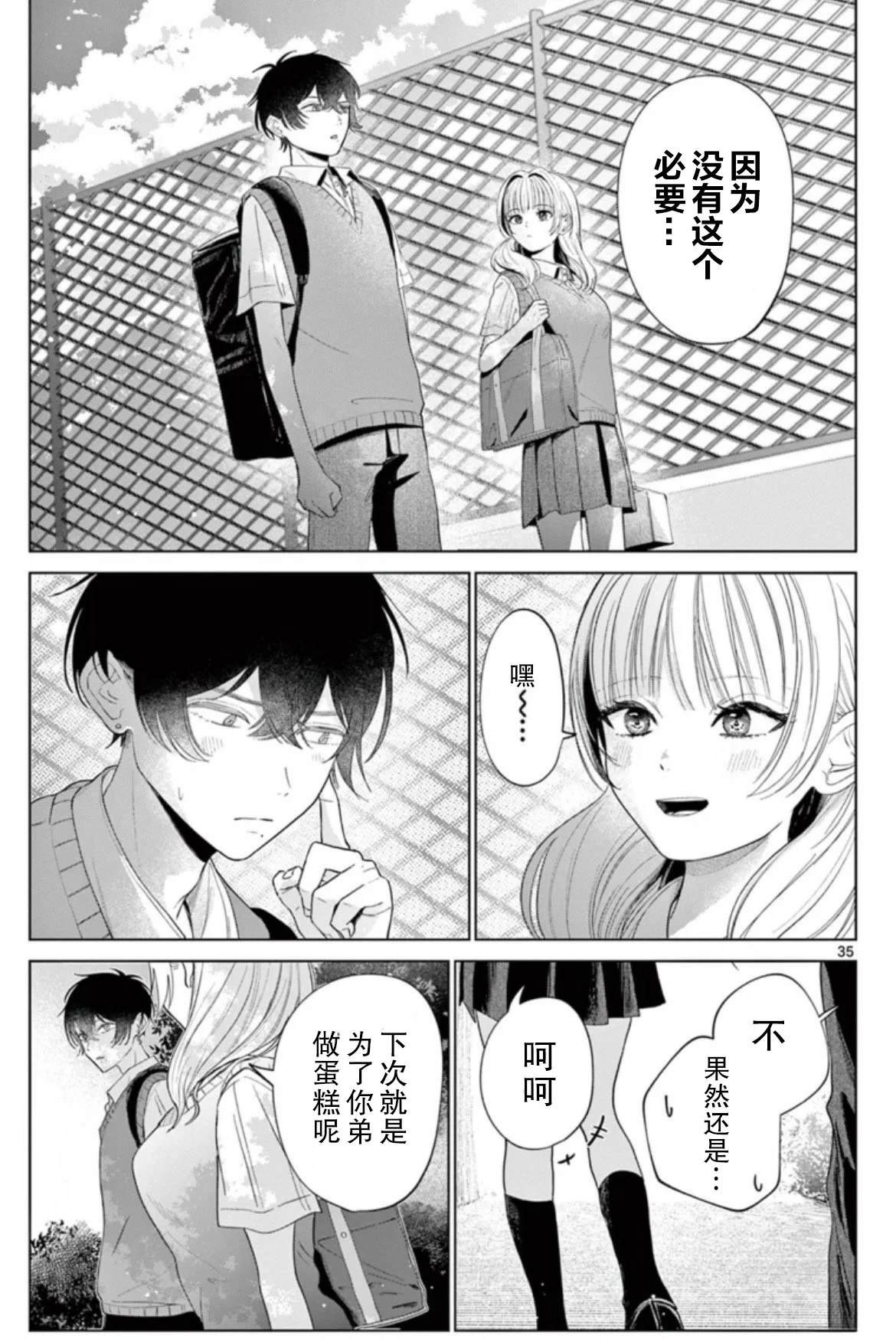短篇