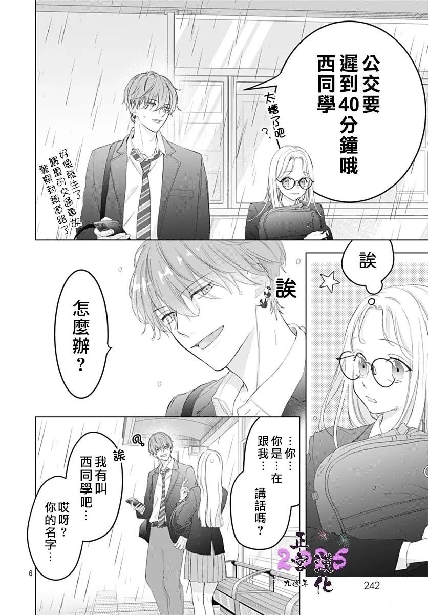 短篇