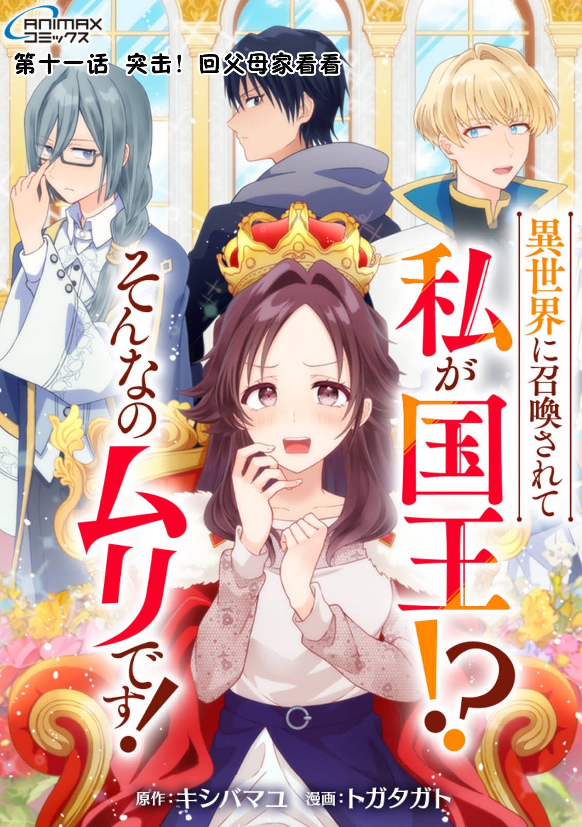 第11话